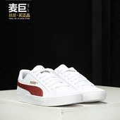 彪马正品 新款 SMASH Puma VULC 2021春季 男女休闲运动板鞋 359622