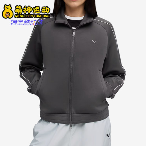 Puma/彪马正品春秋女士透气立领经典针织休闲夹克外套632331-44