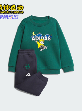 Adidas/阿迪达斯正品IN GFX CREW SET婴童保暖日常款套装KC5397