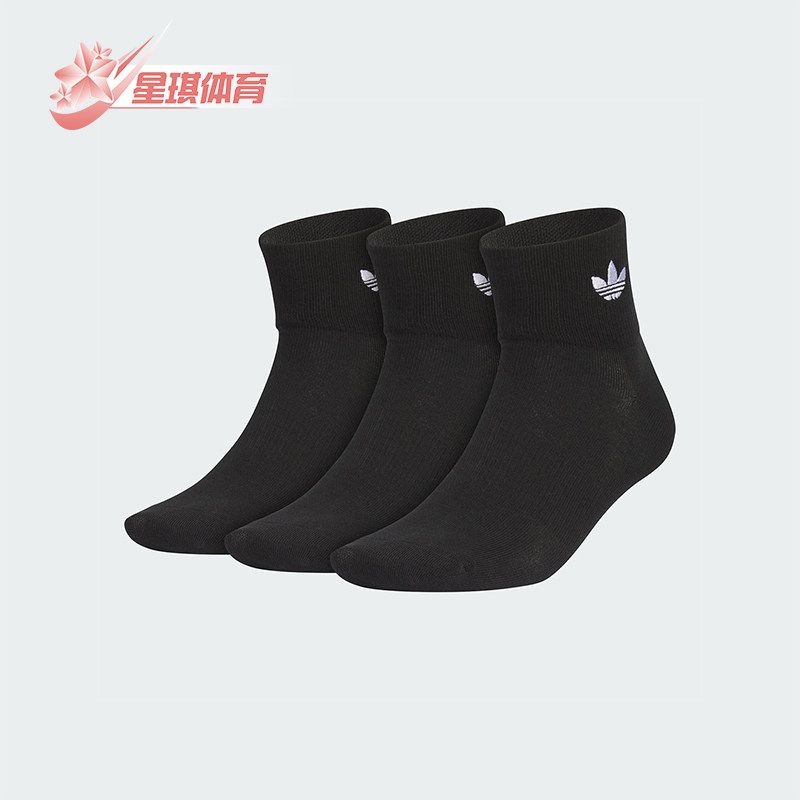 Adidas/阿迪达斯正品三叶草男女舒适透气运动袜三双装JC9287,运动包/户外包/配件,运动袜,淘宝优惠券,粉丝福利购,淘宝优惠卷