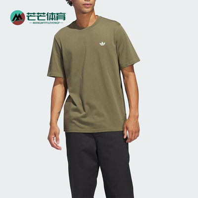 Adidas/阿迪达斯正品三叶草男士针织透气经典圆领休闲短袖JD2797