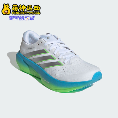 Adidas/阿迪达斯正品SUPERNOVA RISE 3男士耐磨减震跑步鞋JP8680