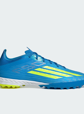 Adidas/阿迪达斯正品F50PROTF新款男女经典休闲碎钉足球鞋JR8942