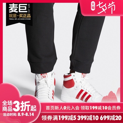 阿迪达斯三叶草男女休闲板鞋