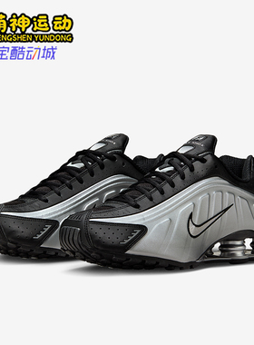 Nike/耐克正品Shox R4男士低帮气柱缓震拼接耐磨运动鞋HQ1988-007