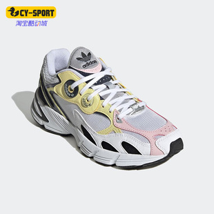 Adidas/阿迪达斯正品三叶草Originals Astir男女同款跑步鞋GZ1637