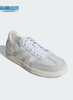 Adidas/阿迪达斯正品时尚男女同款场下足球运动休闲鞋IH4795
