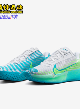 Nike/耐克正品Court Zoom Vapor 11女士透气网球鞋DR6965-104