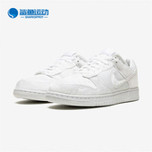耐克正品 DH2686 Dunk Nike 男女复古休闲板鞋 Low DSM 100
