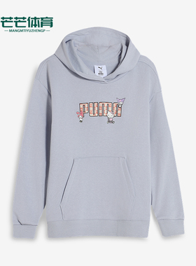 Puma/彪马正品HELLO KITTY儿童休闲经典运动宽松卫衣630063-47