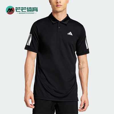 Adidas/阿迪达斯正品夏季男士运动翻领针织网球短袖POLO衫JG0985