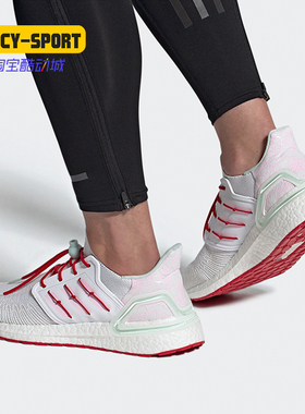 Adidas/阿迪达斯正品 ULTRABOOST 20 男女跑步运动鞋 H01421