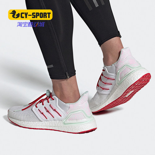 阿迪达斯ULTRABOOST男女跑步鞋