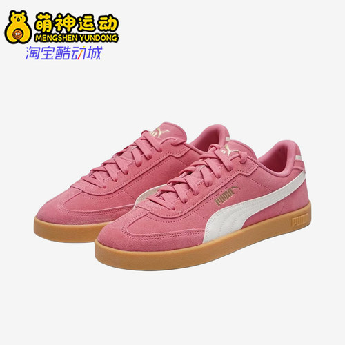 Puma/彪马正品Club2EraSD新款男女休闲经典舒适德训鞋409204-02