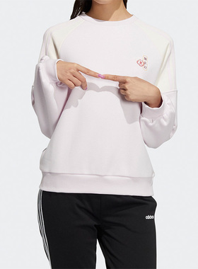 Adidas/阿迪达斯正品NEO W JAN SWT2女子圆领运动套头卫衣 HF7292