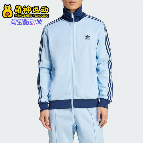 Adidas/阿迪达斯正品三叶草男士条纹立领经典拉链修身外套JP2521