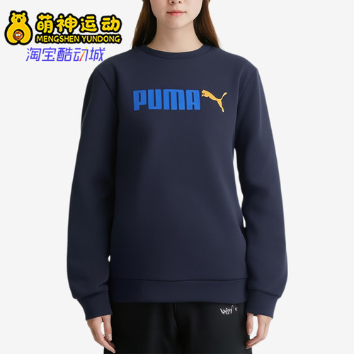 Puma/彪马正品NO.2CREWTR系列圆领男女经典套头休闲卫衣695942-14
