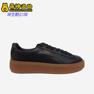 Platform Basket Core女士经典 轻便板鞋 Puma 364040 彪马正品