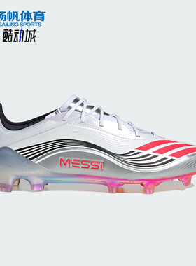 Adidas/阿迪达斯正品F50 MESSI ELITE男女系带经典足球鞋JP5593