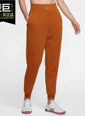 Nike/耐克正品 PRO CLN FLEECE 女子针织训练运动长裤 BV5650
