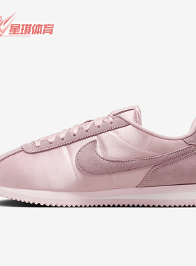 Nike/耐克正品Cortez Textile女士柔软简约运动鞋FV5420-600