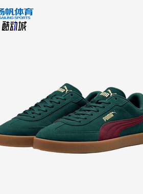 Puma/彪马正品ClubIEraClubI休闲舒适轻便经典德训鞋400717-12