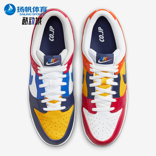 耐克正品 IB2051 Dunk 轻便透气休闲运动板鞋 400 Low男女经典 Nike