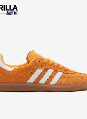 Adidas/阿迪达斯正品三叶草男女同款简约透气耐磨板鞋HP7898