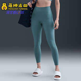 耐克正品 DQ6014 2025秋季 女士散步高腰紧身运动长裤 006 款 Nike