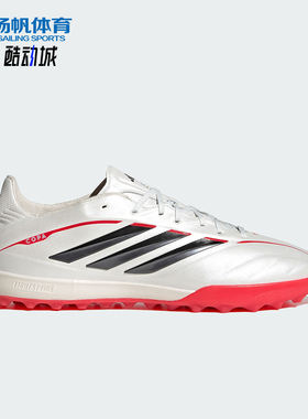 Adidas/阿迪达斯正品2026春季款男女低帮经典耐磨足球鞋JQ0427