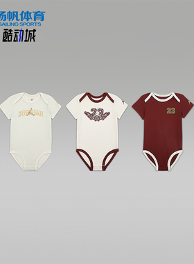 Nike/耐克正品JORDAN婴童圆领套头经典运动休闲连体衣IR7974-644