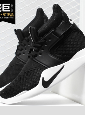 Nike/耐克正品 Marxman Prm 黑白男子奥利奥高帮休闲跑步鞋917541