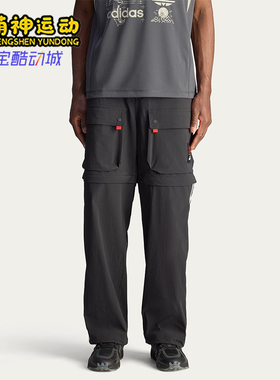 Adidas/阿迪达斯正品三叶草男士口袋经典可拆卸运动长裤JM3260