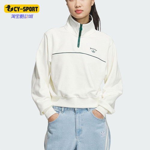 Adidas/阿迪达斯正品三叶草女士经典复古立领卫衣套头衫JM8014