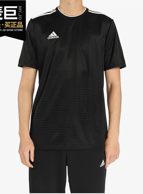 Adidas/阿迪达斯正品 CONDIVO18 JSY 男子休闲运动短袖T恤CF0679