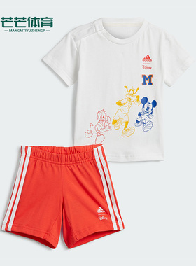 Adidas/阿迪达斯正品I DY MM T SUMS婴童运动短袖套装IB4847