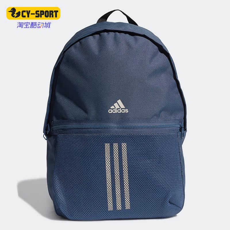 Adidas/阿迪达斯正品新款男女同款休闲大容量运动双肩背包 GL0916