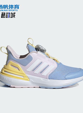 Adidas/阿迪达斯RAPIDASPORT BOA K儿童旋转按钮运动休闲鞋IF8543