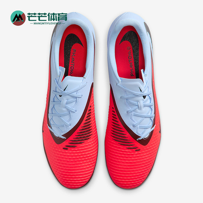 Nike/耐克正品Phantom 6男士运动缓震低帮耐磨足球鞋HQ2322-400