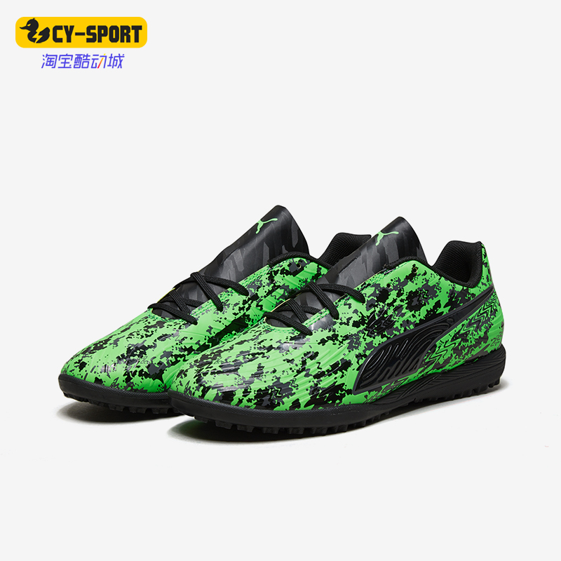 Puma/彪马正品ULTRA新款男女绿黑色休闲足球训练鞋105503-03
