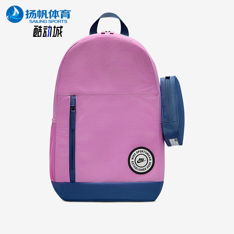 Nike/耐克正品2025年秋季儿童收纳便携日常休闲双肩包IO0144-503,运动包/户外包/配件,双肩背包,淘宝优惠券,粉丝福利购,淘宝优惠卷