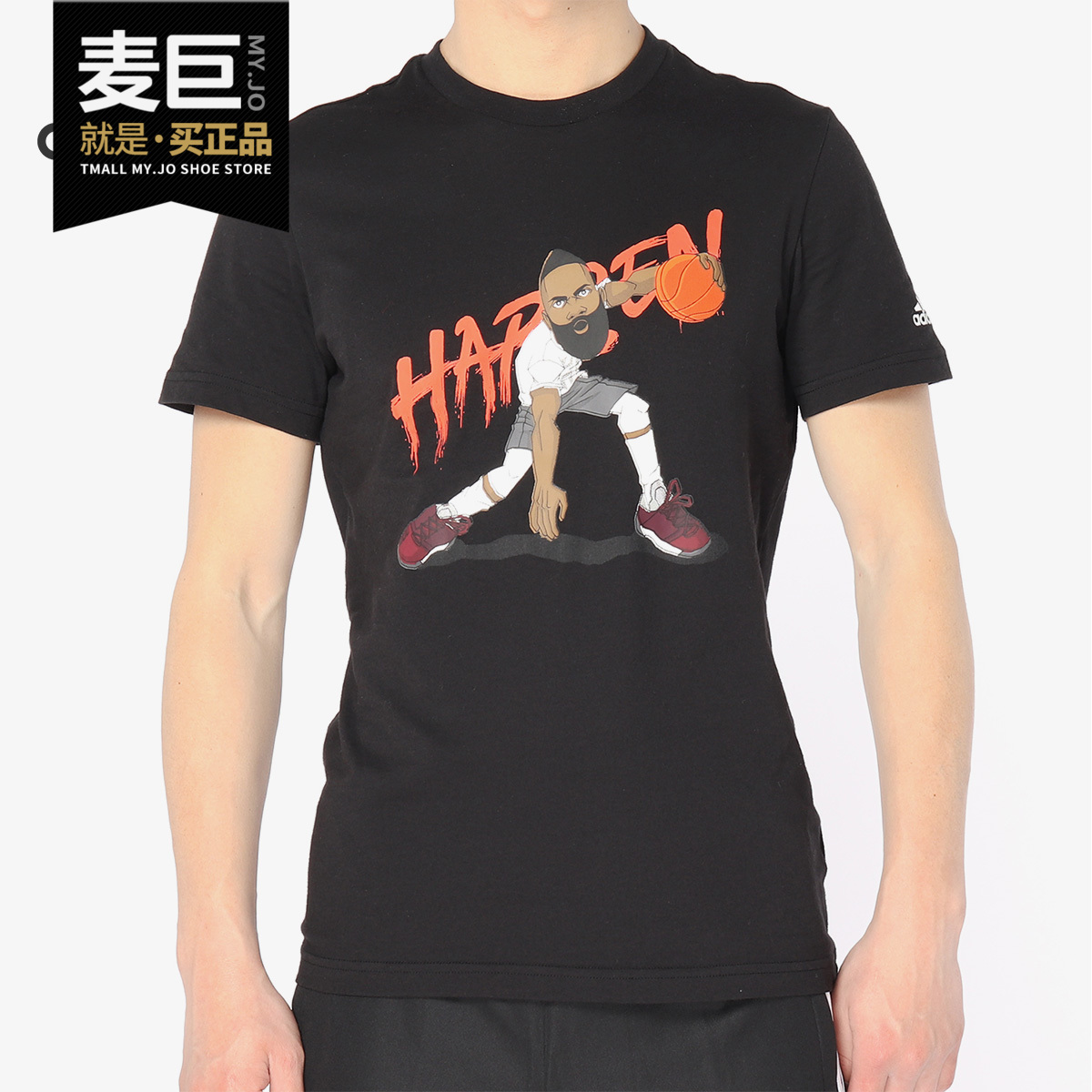 Adidas/阿迪达斯正品新款 HARDN GEEK UP 2 篮球男短袖CW9223