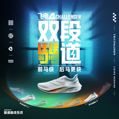李宁正品飞电4 CHALLENGER女子䨻丝高回弹竞速运动跑鞋ARMU006