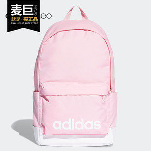 Adidas 旅行休闲运动学生书包双肩包DT8641 2020新款 阿迪达斯正品