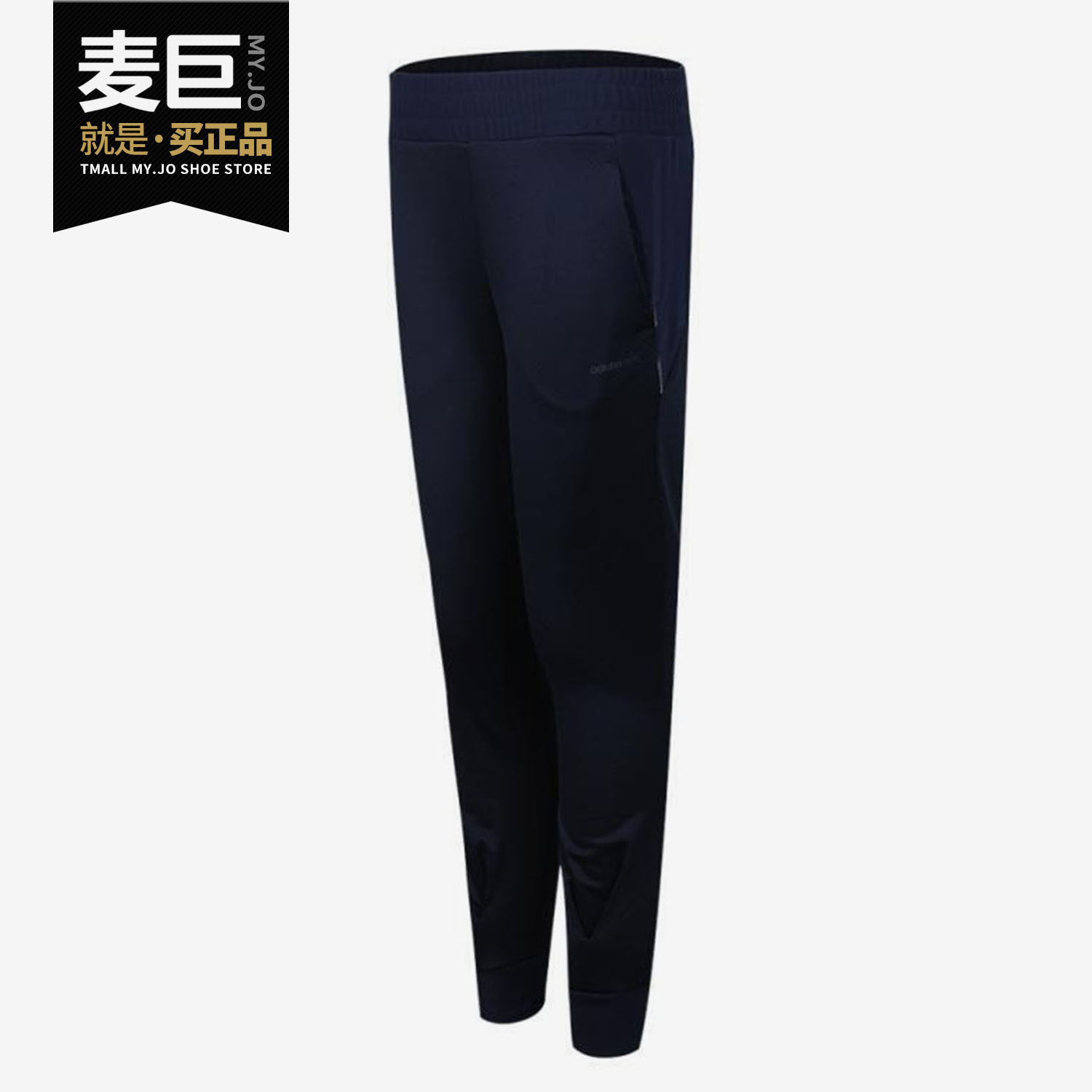 Adidas/阿迪达斯正品当季新款女子运动轻便休闲长裤 FK9904,运动服/休闲服装,运动长裤,淘宝优惠券,粉丝福利购,淘宝优惠卷