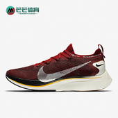耐克正品 4男女透气跑步鞋 Air Nike Zoom VaporFly AV7998 600