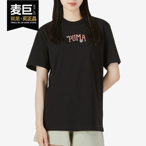 Puma/彪马正品夏季新款女子运动时尚印花短袖T恤535413-33