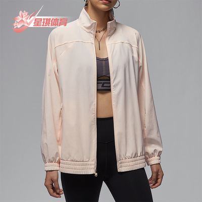 Nike/耐克正品JORDAN女士透气训练梭织立领外套FN5144-838