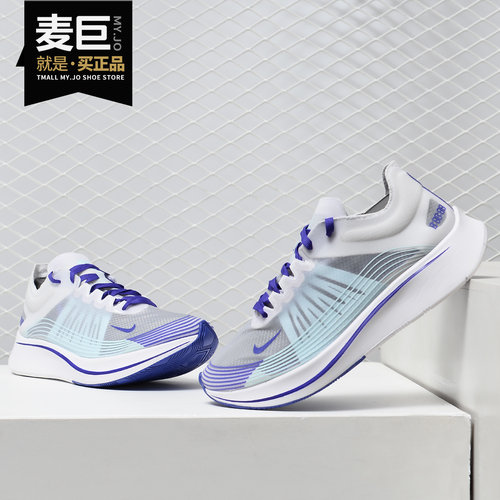 Nike/耐克正品ZOOM FLY SP 女子马拉松竞速大logo跑步鞋 AJ8229 - 封面