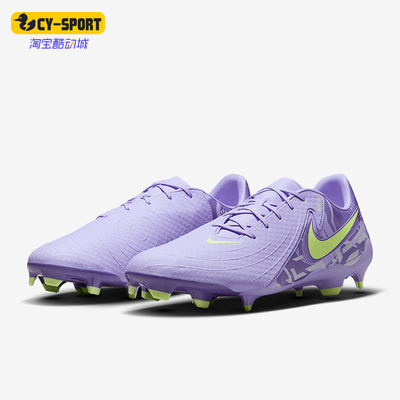 Nike/耐克正品PHANTOM GX2男士运动训练低帮足球鞋HF1595-500